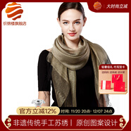 織錦樓真絲圍巾女夏季桑蠶絲圍巾披肩兩用歐根紗真絲絲巾紗巾禮服披肩女 拜占庭女王