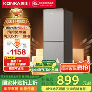 康佳198升風冷無霜兩門雙開門二級能效節(jié)能小戶型迷你家用電冰箱租房冷藏冷凍BCD-198W2國家補貼
