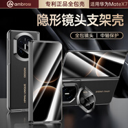 安柏?！練つひ惑w丨中軸全包】適用華為matex7手機殼x7鏡頭全包支架保護套真皮防摔超薄防窺高端商務(wù)男女 預售【高清·曜石黑】頂奢皮革丨鏡頭全包支架 華為MateX7/X7典藏版·通用【贈內屏膜】