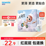 好之不要緊拉拉褲【L20片】嬰兒尿不濕訓練褲超薄透氣試用裝官方自營(yíng)