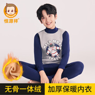 恒源祥兒童保暖內衣套裝男童加絨加厚款秋衣秋褲青少年學(xué)生睡衣校服神器