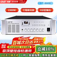先科（SAST）ST-8800 專(zhuān)業(yè)后級功放機定壓大功率功放工程專(zhuān)用放大器1500W