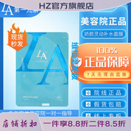 第一元素（LACASTA）【官方】第一元素LACASTA元素補水保濕滋養和洗顏乳精華液元素美 1g 水元素ASK面膜貼