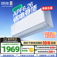 科龍（KELON）靜省電Ultra  AI省電 大1.5匹 新一級能效 颶風(fēng)量速冷熱 變頻節能省電 以舊換新 臥室家用空調掛機 大1.5匹 一級能效 【咨詢(xún)客服 限時(shí)享低價(jià)優(yōu)惠】