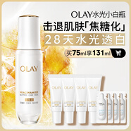 玉蘭油（OLAY）全新水光小白瓶75ml美白精華液抗糖提亮去黃補水護膚品生日禮物
