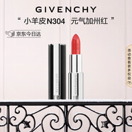 紀梵希（Givenchy）小羊皮N304加州紅色口紅唇膏顯色順滑平安夜禮物女生送閨蜜化妝品