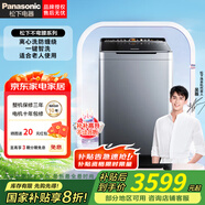 松下（Panasonic）波輪洗衣機全自動(dòng)10公斤大容量變頻直驅電機老人專(zhuān)用不彎腰設計絲綢羊毛洗離心洗一級能效UAJUD UAJUD