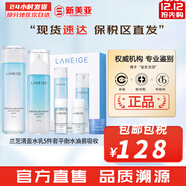 蘭芝（LANEIGE）套裝致美緊顏雪凝套盒透潤清盈臻白水乳霜面霜精華女護膚品韓國 蘭芝新水酷清盈水乳5件套盒