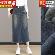 恒源祥牛仔裙女秋季2024新款高腰中長(cháng)款裙子遮胯字裙后開(kāi)叉包臀半身 523#復古藍 3XL