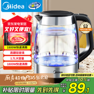美的（Midea）電水壺熱水壺電熱水壺高硼硅玻璃1.7L大容量1800W透明暖水壺自動(dòng)斷電MK-SHJ1722