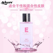 AVIGERSavigers艾薇格詩推薦酵素機能水乳皇后套裝男女補水保濕控油葵兒 酵素水皇后 180ml