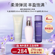 黛珂（DECORTE）日本黛珂水乳紫蘇小樣水牛油果水乳套裝 植物韻律欣韻控油套裝 紫蘇牛油果水乳三件套【清爽型】