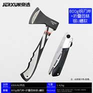 京選（JERXUN）木工斧頭家用小斧子劈柴砍柴砍斧頭樹(shù)伐木戶(hù)外木柄斧野營(yíng)砍柴板斧 800g鋼刃斧+折疊園林鋸U槽款