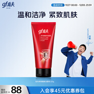 高夫多效煥膚潔面乳120g男士洗面奶護膚品補水保濕溫和緊致