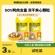 瘋狂小狗小耳朵凍干夾心鴨肉梨狗糧小型犬幼犬成犬糧100g