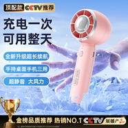 小今【熱銷(xiāo)60萬(wàn)+|行業(yè)頂配版】手持小風(fēng)扇制冷空調迷你便攜靜音桌面小風(fēng)炮大風(fēng)力充電風(fēng)扇學(xué)生超長(cháng)續航 粉色【限量版】16℃冰感冷風(fēng)丨澎湃冰爽大風(fēng)力 【超長(cháng)續航】下單即送丨2年質(zhì)保只換不修