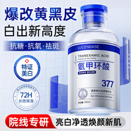 透真（LUCENBASE）【美白祛斑】透真精華液3577煙酰胺去黃提拉緊致提亮膚色補水保濕 【國妝】美白淡斑精華水1瓶