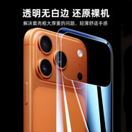 中掌柜【無(wú)紋防爆膜】適用蘋(píng)果iphone17promax背膜16pro手機膜i15 iPhone 14 Pro 邊框全包[超清背膜4片裝]德國進(jìn)口材料航空級防爆分