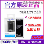 三星（SAMSUNG）N9150note edge手機電池GALAXY N915k n915L N915S原裝廠(chǎng)電池 兩個(gè)原裝電池【簡(jiǎn)裝】