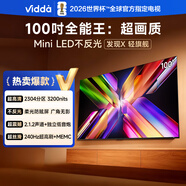Vidda 發(fā)現X 輕旗艦100英寸 海信電視 2304分區Mini LED 4+128G 家電以舊換新補貼電視100V7N-Ultra