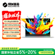 機械革命無(wú)界14X Air （ R7 H 255 32G 1T  120Hz 2.8K 銀)輕薄本辦公筆記本電腦