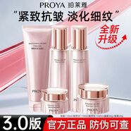 珀萊雅（PROYA）緊致肌密護膚套裝提拉緊致補水抗皺精華面霜洗面奶化妝品正品 12.潔面+水+乳+面霜+眼霜