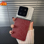 小米（MI）【品質(zhì)原裝】國風(fēng)浮雕拼接龍紋保時(shí)捷適用小米15手機殼新款14pro 【朗姆酒紅】云龍紋雙拼素皮 小米15_Pro