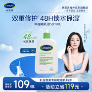 絲塔芙倍潤保濕潤膚乳591mL牛油果乳液補水男女禮物楊冪同款