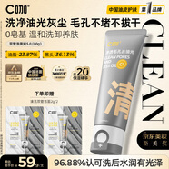 C咖雙管洗面奶80g氨基酸清潔控油潔面乳去黑頭角質(zhì)可卸妝男女