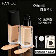 韓后粉底液持久不易脫妝持妝不易暗沉遮瑕干油皮滋潤出游妝容自然 01象牙白粉底液 30g+三合一黑鳳梨套盒