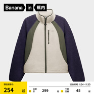 蕉內（Bananain）【劉浩存同款】熱皮302++女士搖粒絨短外套秋冬保暖防風(fēng)休閑內搭 藜麥白拼探險綠拼午夜紫 M