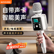 金運【KTV級消原音】話(huà)筒音響一體機自帶聲卡k歌麥克風(fēng)家庭ktv音響套裝無(wú)線(xiàn)專(zhuān)業(yè)唱歌設備家用戶(hù)外禮物