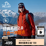 伯希和（Pelliot）【經(jīng)典2.0山野】沖鋒衣三合一男女秋冬戶(hù)外防水防風(fēng)保暖外套夾克 【出片首選】女款丹霞紅-四季款 L 女 115-125斤 男131-152