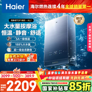 海爾（Haier）【K系列KL7】16升燃氣熱水器天然氣家用 5A一級恒溫 TSI增壓188%【國家補貼15%】一級靜音以舊換新