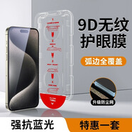 北丫無(wú)塵倉適用蘋(píng)果15promax秒貼iphone1416鋼化膜plus全屏防摔13prom 藍光1套裝[無(wú)塵倉秒貼]一拉自動(dòng)除塵聽(tīng)孔防塵 iPhone 12 Pro Max