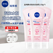 妮維雅（NIVEA）晶純煥亮氨基酸泡沫潔面乳補水保濕爽膚提亮護膚溫和清潔水油平衡 【晶純煥亮潔面乳150g*3支+面膜2片】
