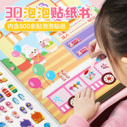 JEPPE兒童玩具泡泡貼紙書(shū)diy安靜書(shū)免裁剪兒童手賬素材3D立體卡通貼畫(huà)