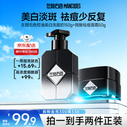 左顏右色男士美白洗面奶去黃提亮膚色保濕淡化痘印潔面乳護膚品