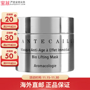 香緹卡（Chantecaille）鉆石面膜黃金面膜 補水保濕修復面膜面部護膚包裝版本隨機 鉆石面膜 50ml