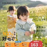 幼歌（YOUGE） 嬰幼兒波浪花邊工藝開(kāi)衫毛衣寶寶舒適透氣手工鉤花上衣 豆綠 66 cm
