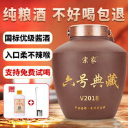 宗家茅臺鎮醬香型白酒53度純糧食酒高粱坤沙老酒窖藏散酒10斤壇裝泡酒 53%vol 5L 1壇 V2018窖藏老酒送酒提子