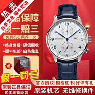 【二手99新】萬(wàn)國IWC男表葡萄牙系列葡7全自動(dòng)機械男士手表七日鏈計時(shí)日期顯示商務(wù)休閑奢侈品腕表瑞表 【全套帶8年延?！克{刻-白盤(pán)皮帶IW371605