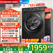 小天鵝（LittleSwan）滾筒洗衣機全自動(dòng)家用國家補貼 12公斤大容量 水魔方 TG120V618T 京東自營(yíng)家電以舊換新 一級變頻