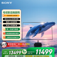 索尼（SONY）K-85XR51Z XR50系列 85英寸 索尼電視5系64G版 2025新品 MiniLED XR芯片 一級能效 國家補貼