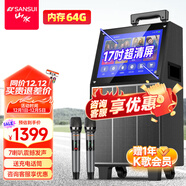 山水（SANSUI） 廣場(chǎng)舞音響帶顯示屏戶(hù)外音響K歌一體機拉桿音箱移動(dòng)藍牙家庭用ktv音響套裝點(diǎn)歌機跳舞室外大音量 17吋超清屏+大10吋低音+7喇叭+64G 【雙話(huà)筒】