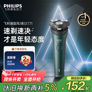 飛利浦（PHILIPS）電動(dòng)剃須刀新一代旋風(fēng)1系刮胡刀 風(fēng)馳切剃3D浮動(dòng)刀頭 送老公 送男友 父親生日禮物