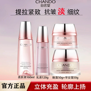 自然堂旗艦護膚品套裝正品彈嫩氣色液乳液水乳套裝組合禮物 4件套 柔膚液+乳液+早霜+晚霜