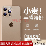 第一衛【紙一樣薄】適用蘋(píng)果16手機殼iphone15promax保護套新款14plus磨砂透明硅膠13防摔女12全包男 【沙漠金】紙一樣薄不沾指紋輕奢磨砂 iPhone XS