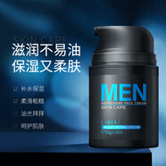 萊蔻 男士保濕面霜補(bǔ)水秋冬護(hù)膚霜擦臉油 清爽不油膩 干性皮膚潤(rùn)膚霜