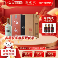 高爐家清倉 和諧15年 52度高度酒 雙輪發(fā)酵 白酒整箱喜酒婚宴節日送禮酒 52度 500mL 4瓶